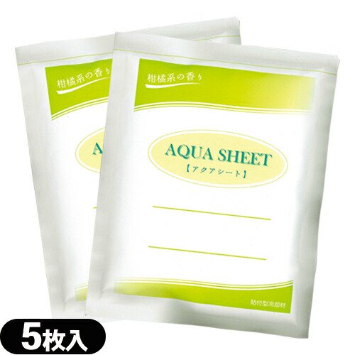 貼付け型冷却材 カナケン アクアシート(AQUA SHEET)(5枚入) x 20個