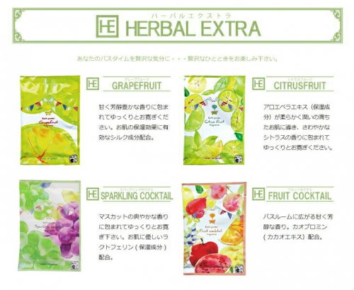 業務用 ハーバルエクストラ (HERBAL EXTRA) 20g(フルーツカクテル・マスカット・グレープフルーツ・シトラスから選択)