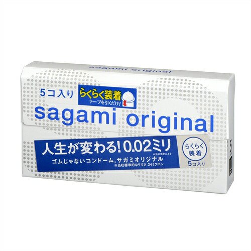 【男性向け避妊用コンドーム】相模ゴム工業 サガミオリジナル002 クイック(5個入)