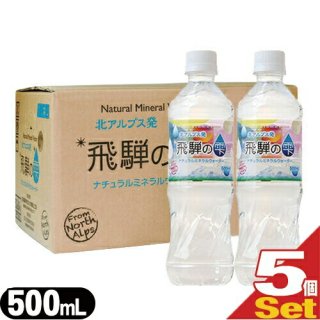 ŷ̥ץȯ ͤμ ʥߥͥ륦(Natural Mineral Water) 500ml(1Ȣ24) x5Ȣ å