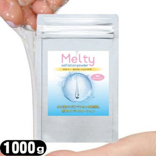 ڥܥǥۥƥ եѥ 1000g(melty self lotion powder)