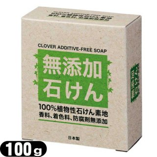 иۥСݥ졼 иףȣ٥꡼ ̵źФ WHY-SMU 100g(CLOVER ADDITIVE-FREE SOAP)