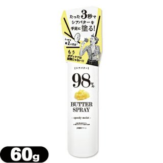 ݼܥǥץ졼ۥڥꥫи Хץ졼 ԡǥ⥤ Х 98(BUTTER SPRAY speegy moist) 60g