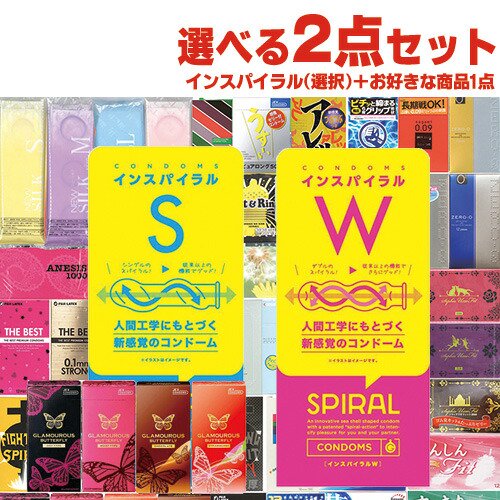 ◇【男性向け避妊用コンドーム】G-PROJECT CONDOMS インスパイラル(SPIRAL CONDOM) 6個入+お好きな商品 計2点 セット！  - 健康美容用品専門店Frontrunner（フロントランナー)