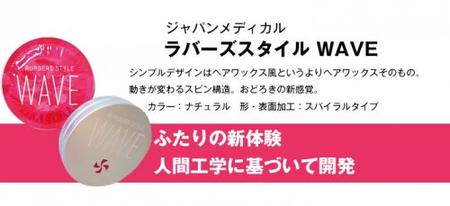 ◇【コンドーム+ローション】ジャパンメディカル ラバーズスタイル