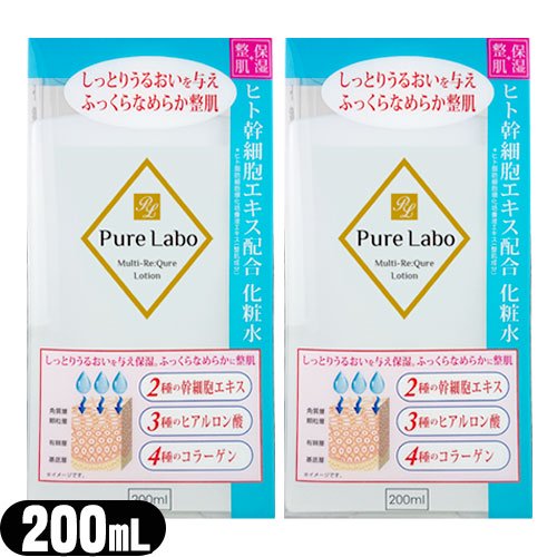 化粧水】Pure Labo(ピュアラボ) ヒト細胞エキス配合 化粧水 200mL