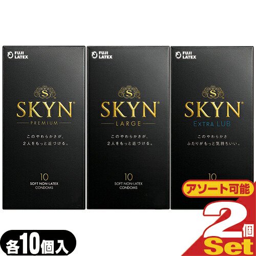 不二ラテックス SKYN(スキン) 10個入り×2箱セット | ネコポス送料無料