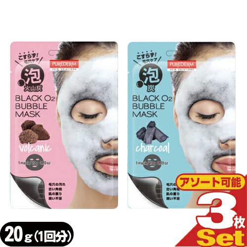 PUREDERM(ピュアダーム) ブラックO2(オーツー) バブルマスク 泡炭酸パック 20g(1回分)