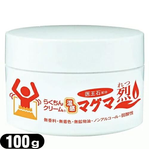 らくちんクリーム温感マグマジオン 100gx2個セット 店頭払い専用】2個入り / らくちんクリーム 温感マグマ ジオン