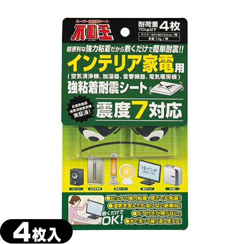 メール便(日本郵便) ポスト投函 送料無料】【家具転倒防止用品】 不二