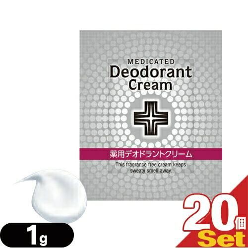 ウテナ 薬用デオドラントクリーム(Utena MEDICATED Deodorant Cream) 1g(1回分)