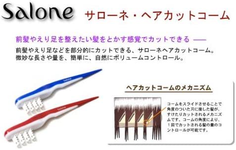 コーム+替え刃 セット】ノーヴェ Salone サローネ ヘアカットコーム+