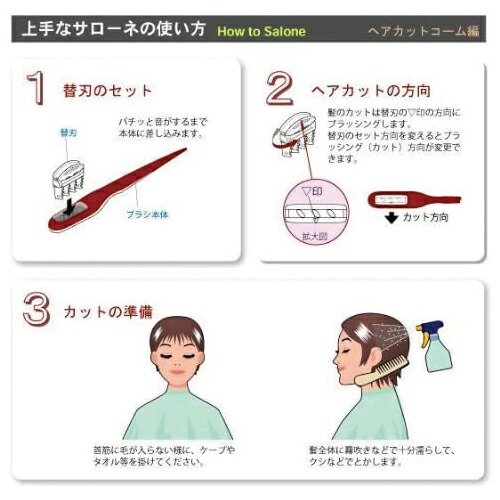 ノーヴェ Salone サローネ ヘアカットブラシ+ヘアカットコーム+専用替