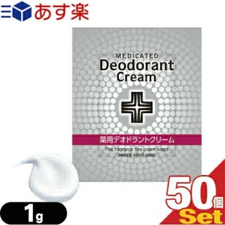 ڤбۡڥۥƥ륢˥ƥۡڻȤڤѥۥƥ ѥǥɥȥ꡼(Utena MEDICATED Deodorant Cream) 1g(1ʬ)x50 å