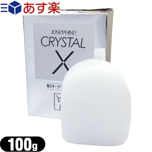 制汗・デオドラント】【医薬部外品】アンズコーポレーション ジョセフィン クリスタル(JOSEPHINE CRYSTAL) 100g