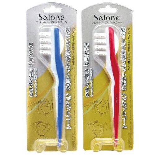 セルフカットブラシ】ノーヴェ Salone サローネ ヘアカットコーム