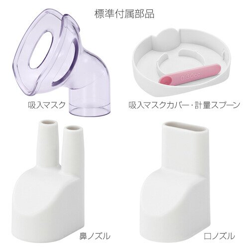 超音波温熱吸入器 ホットシャワー5 プラス ピンク(吸入マスク・口ノズル・鼻ノズル各2個set)(UN-135)