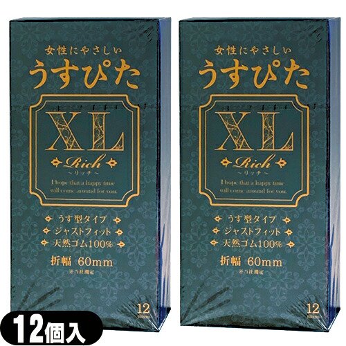 ジャパンメディカル うすぴたXL Rich(12個入)x2個セット