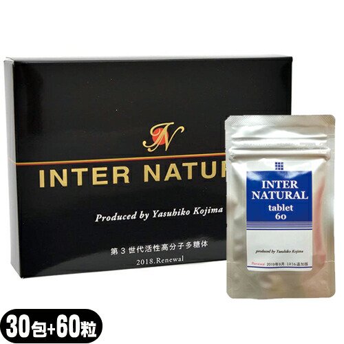 パラディアム インターナチュラル(INTER NATURAL) 30包+インターナチュラル タブレットタイプ(INTER NATURAL)60粒 セット
