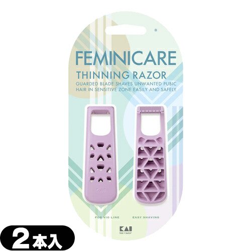 貝印 FEMINICARE(フェミニケア) デリケートゾーン専用 すきカミソリ(2本入)