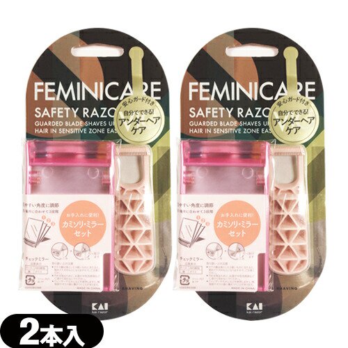 貝印 FEMINICARE(フェミニケア) デリケートゾーン専用 VIOカミソリ(2本