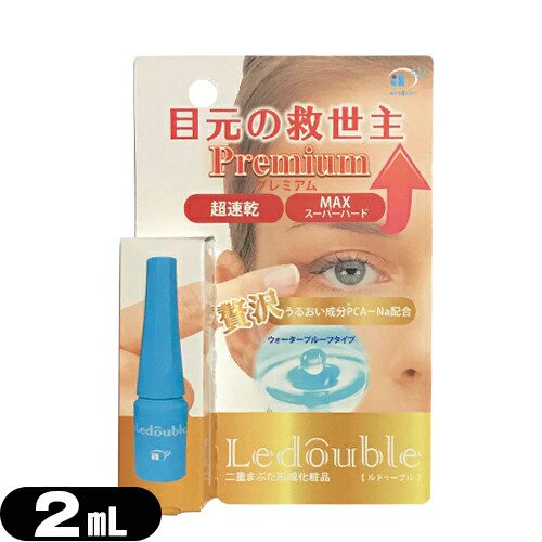 ルドゥーブル プレミアム(Ledouble Premium) 2mL 補助スティック付き