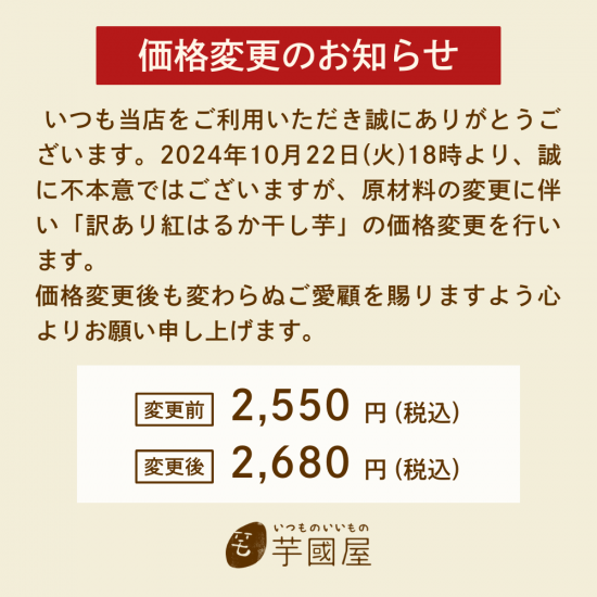 干し芋 1kg 国産 訳あり 無添加 茨城県産 紅はるか べにはるか 切り落とし 芋 スイーツ お菓子 和菓子 さつまいも さつま芋 和スイーツ  ギフト 茨城県 特産品 N - 芋國屋