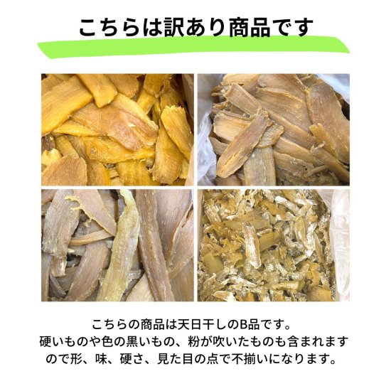 天日干し 紅はるか 干し芋 1kg 国産 訳あり 無添加 茨城県産 紅はるか