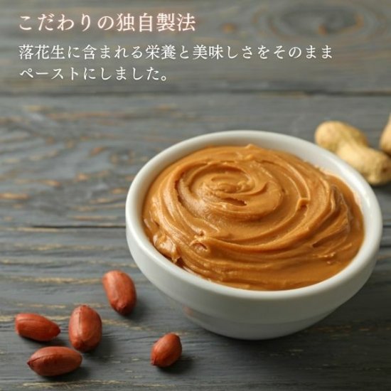 ピーナツクリーム ピーナツバター 落花生 無糖 無添加 皮付き 国産