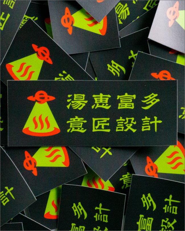 UFO sticker