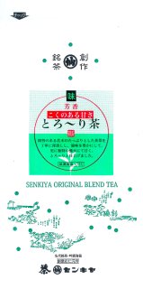 とろ〜り茶　100g　〈2022年度産茶葉〉