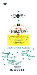 抹茶玄米茶　90g