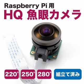 Raspberry Pi HQ㥫