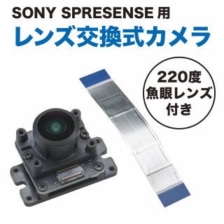 SPRESENSE VR220ܡ<img class='new_mark_img2' src='https://img.shop-pro.jp/img/new/icons61.gif' style='border:none;display:inline;margin:0px;padding:0px;width:auto;' />