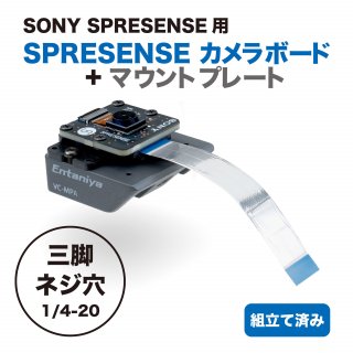 SPRESENSE ܡɤȥޥȥץ졼