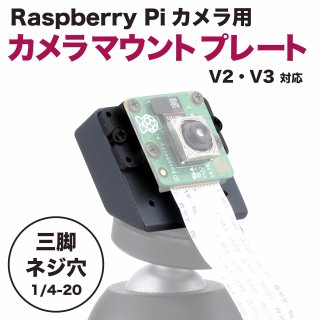 ޥȥץ졼 Pi V2 / V3 / VR220