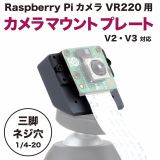 ޥȥץ졼 Pi  VR220