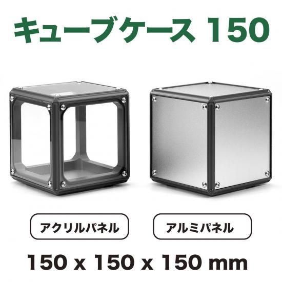 PERI キュー キュー ケース付き コレクションケース キューブボックスα （可動棚付きタイプ