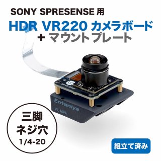 SPRESENSE HDR VR220ȥޥȥץ졼