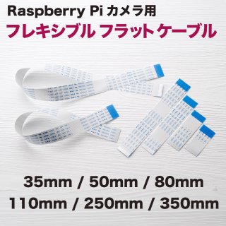 Raspberry Piѥե쥭֥եåȥ֥ Ƽ 35mm~350mm