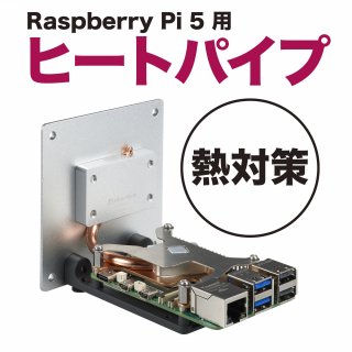 Raspberry Pi 5 ҡȥѥ