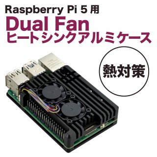 Raspberry Pi 5 ǥ奢ե󥢥ߥ<img class='new_mark_img2' src='https://img.shop-pro.jp/img/new/icons61.gif' style='border:none;display:inline;margin:0px;padding:0px;width:auto;' />