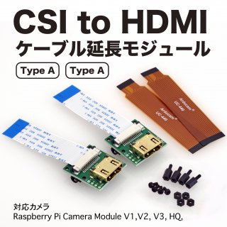 Arducam CSI-HDMI Ѵ⥸塼Type A-Type A