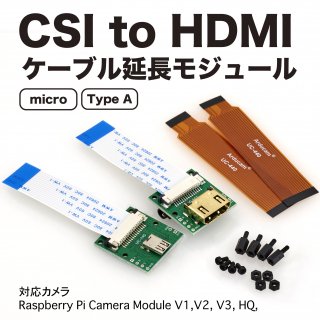 Arducam CSI-HDMI Ѵ⥸塼Type A-micro