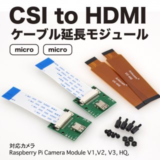 Arducam CSI-HDMI Ѵ⥸塼micro-micro