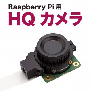 Raspberry Pi HQʥ̵