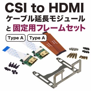 Arducam CSI-HDMI Ѵ⥸塼ȸѥե졼ॻåȡType A-Type A