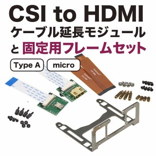 Arducam CSI-HDMI Ѵ⥸塼ȸѥե졼ॻåȡType A-micro