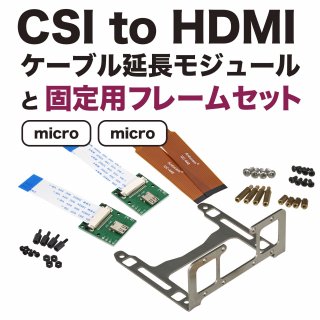 Arducam CSI-HDMI Ѵ⥸塼ȸѥե졼ॻåȡmicro-micro