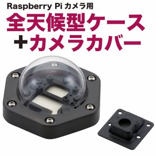 Raspberry Piŷȥ饫С<img class='new_mark_img2' src='https://img.shop-pro.jp/img/new/icons61.gif' style='border:none;display:inline;margin:0px;padding:0px;width:auto;' />